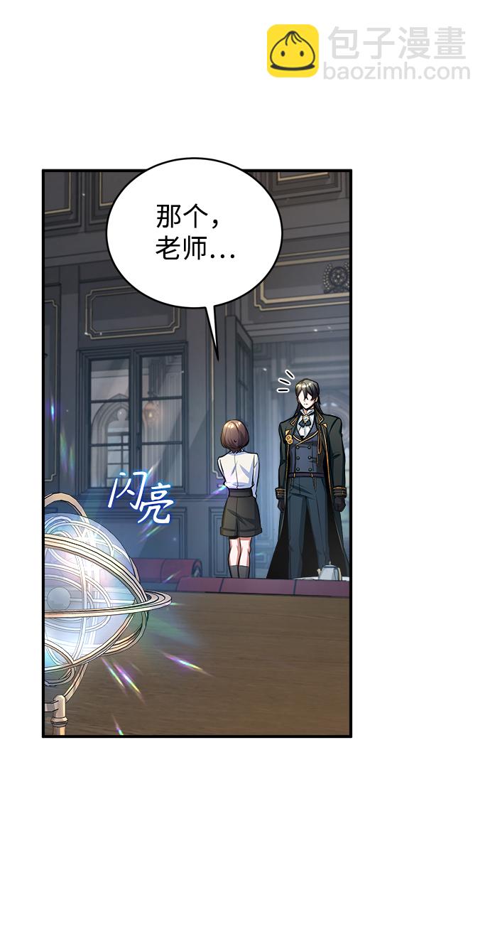 [第31话] 坐标指定术式64