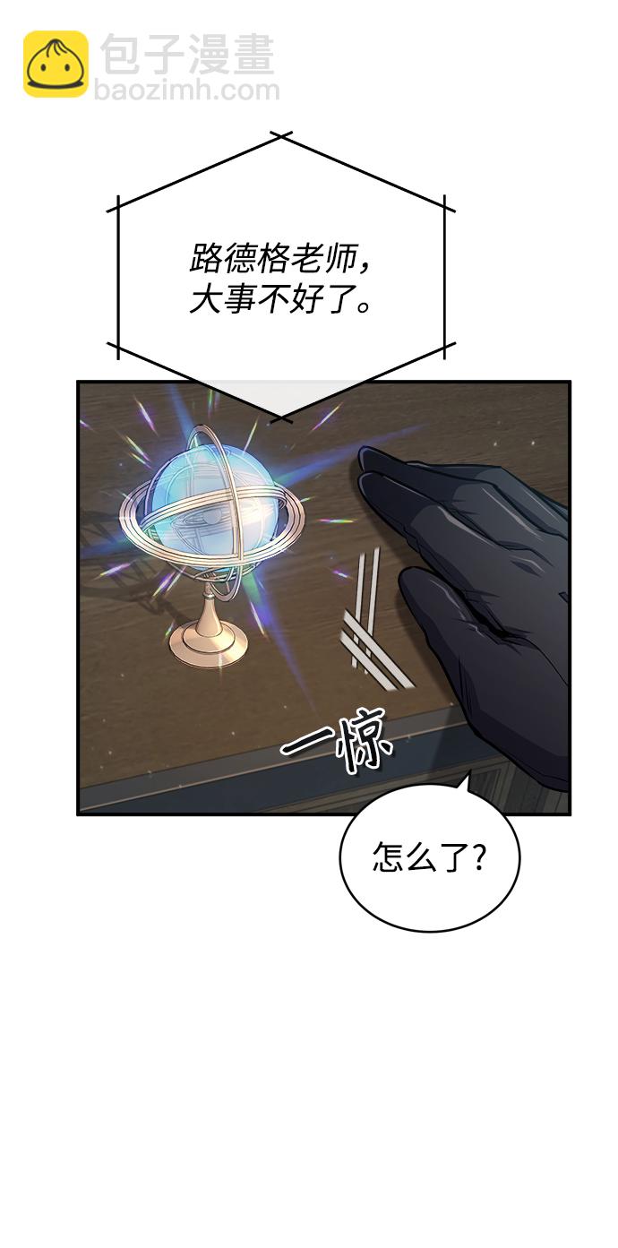 [第31话] 坐标指定术式68