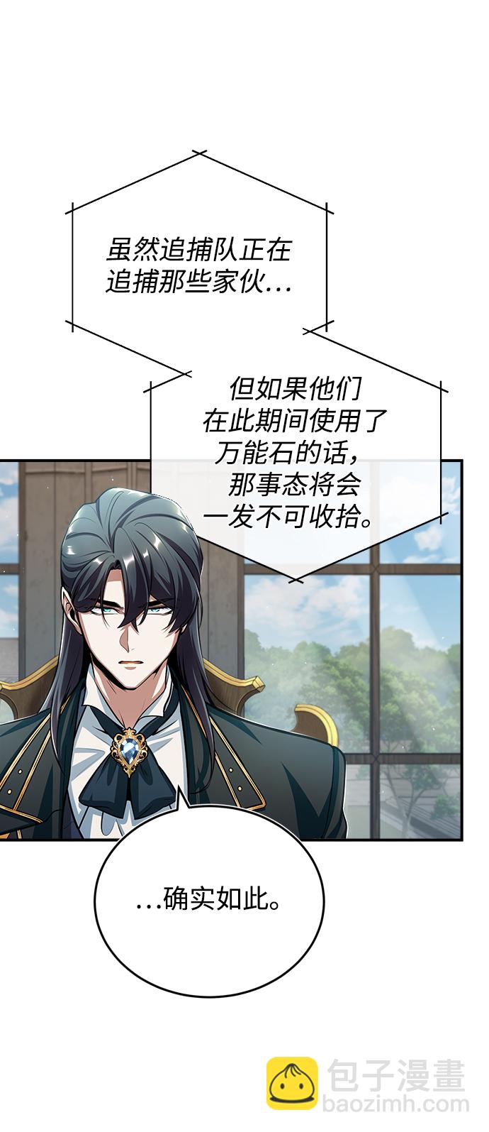 [第31话] 坐标指定术式73