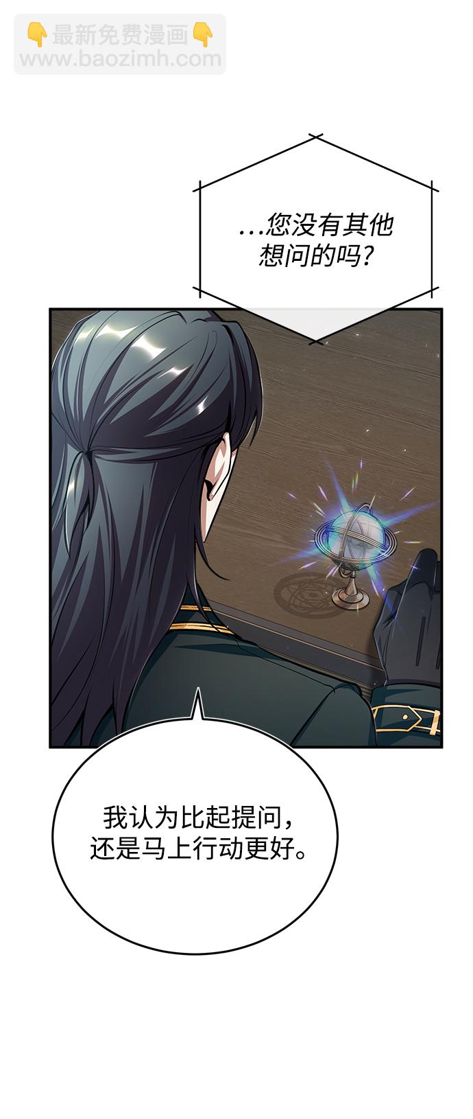 [第31话] 坐标指定术式75