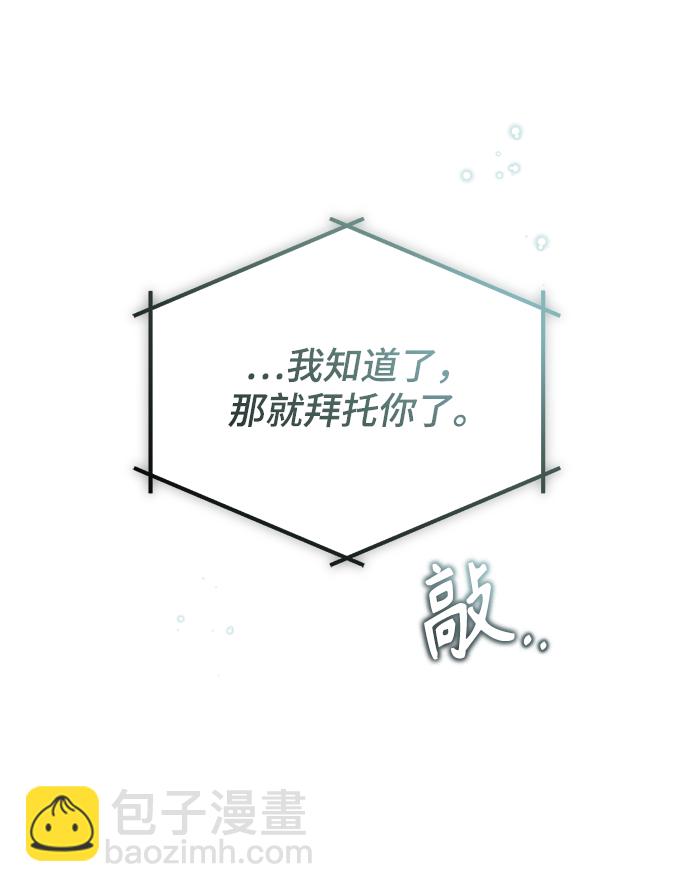 [第31话] 坐标指定术式76
