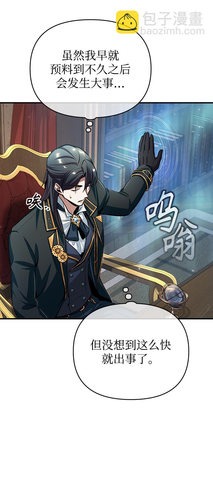[第31话] 坐标指定术式78
