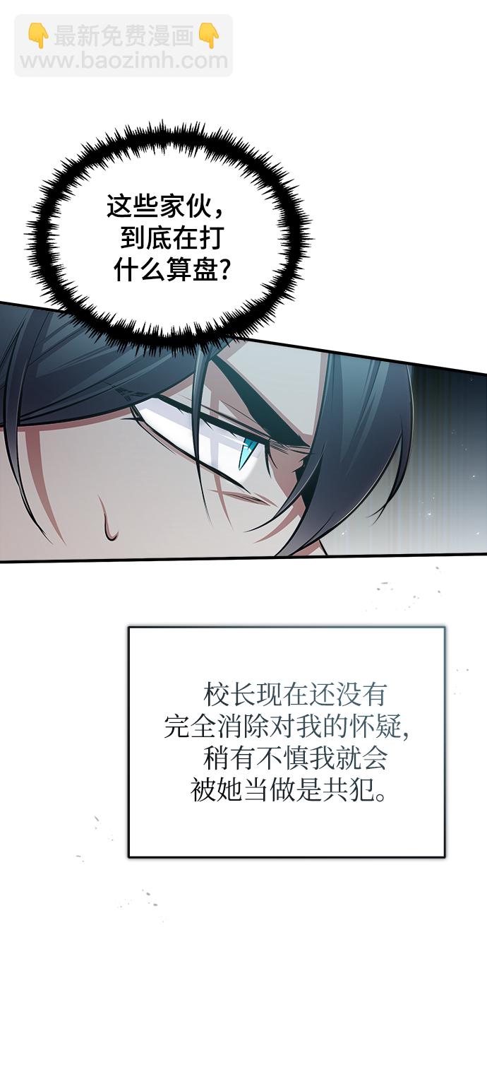 [第31话] 坐标指定术式79