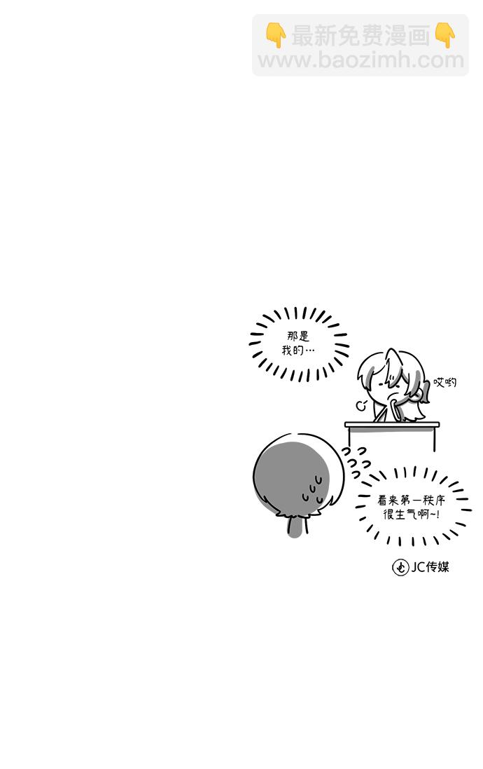 [第31话] 坐标指定术式86