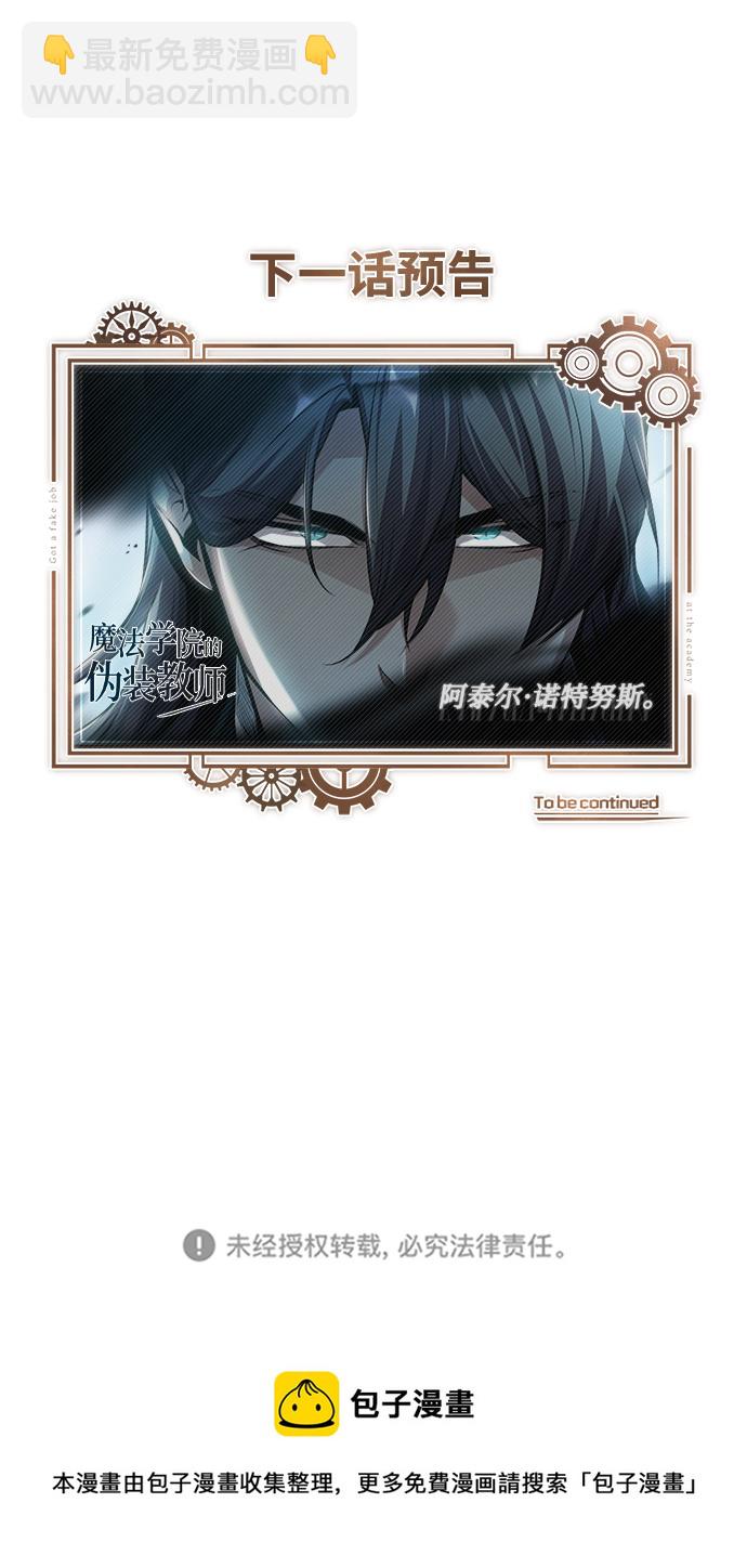 [第31话] 坐标指定术式87