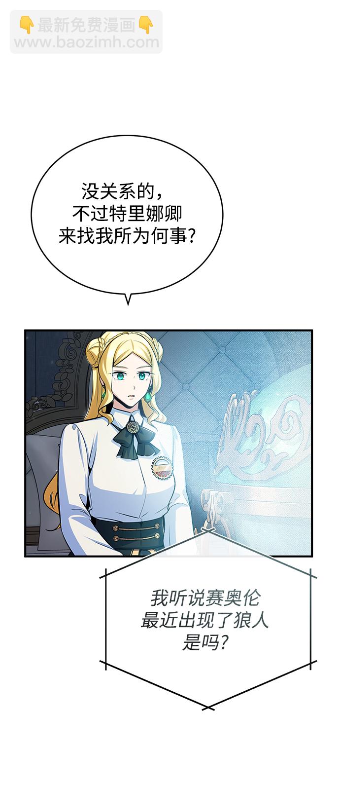 [第31话] 坐标指定术式9