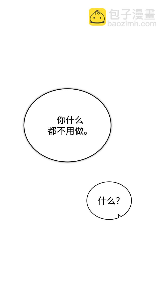 [第32话] 阿泰尔·诺特努斯14