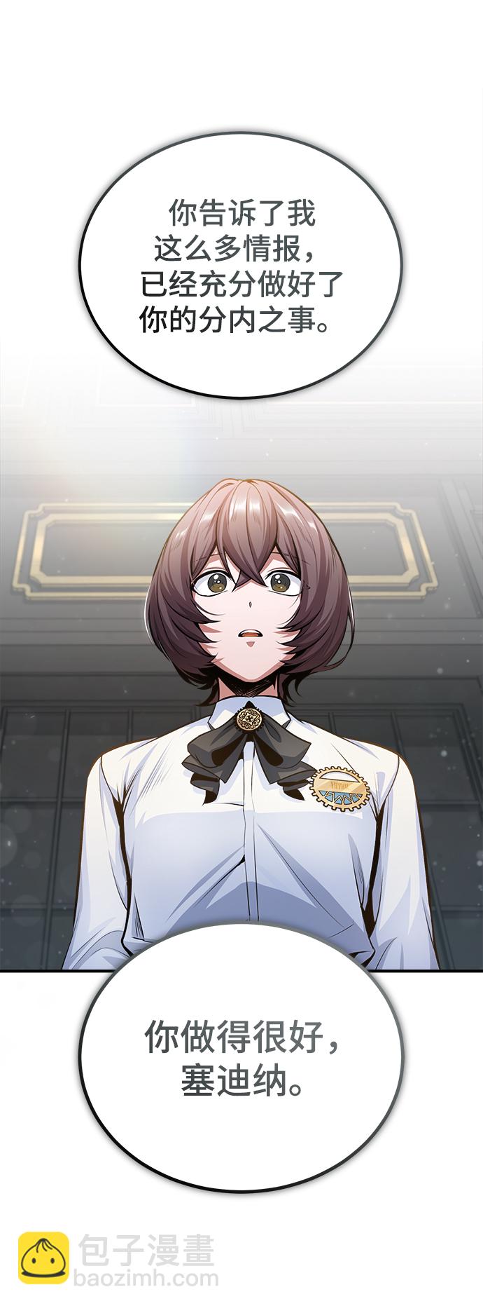 [第32话] 阿泰尔·诺特努斯15