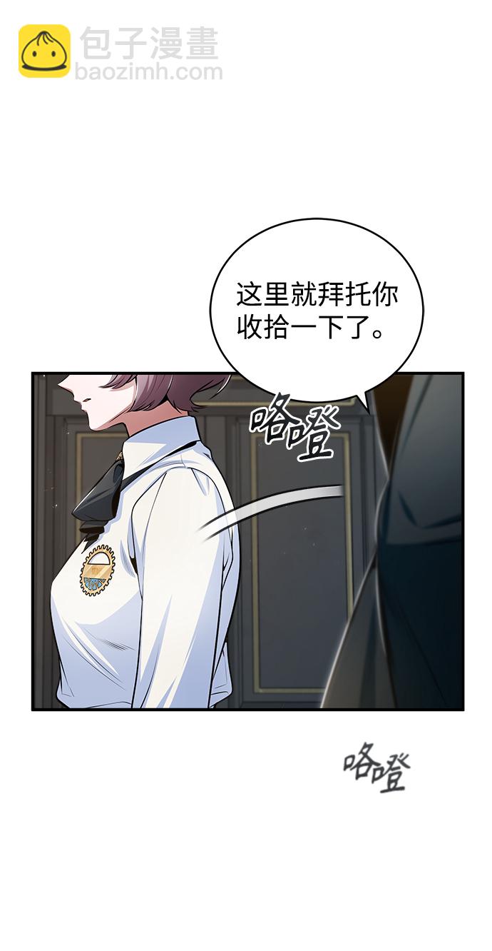 [第32话] 阿泰尔·诺特努斯16