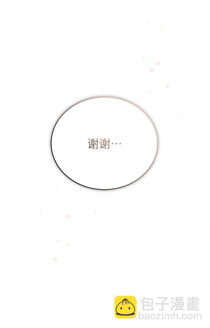 [第32话] 阿泰尔·诺特努斯18