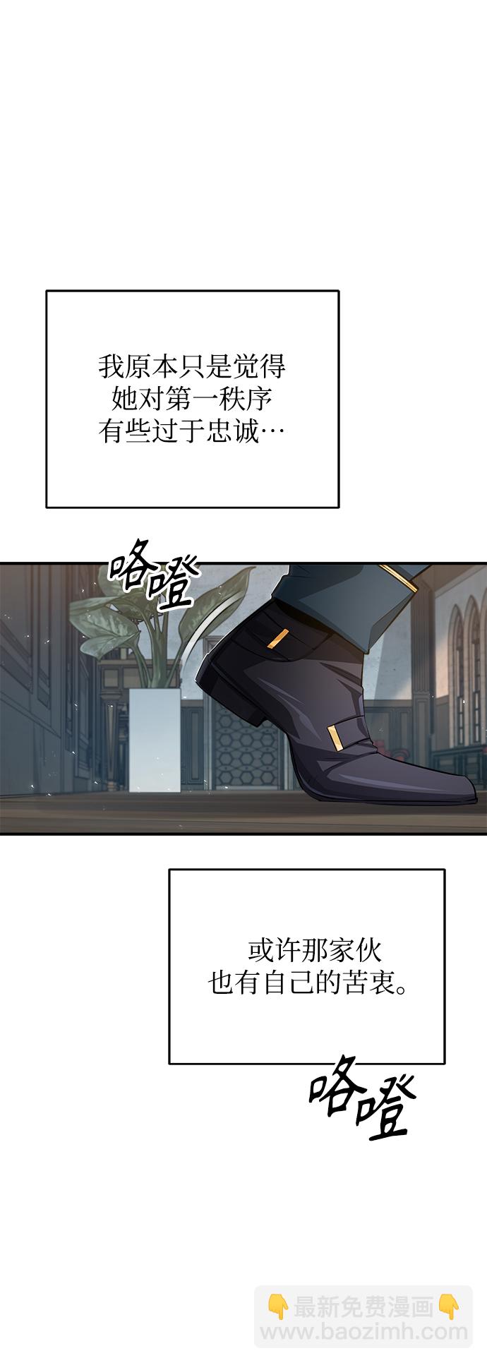 [第32话] 阿泰尔·诺特努斯21