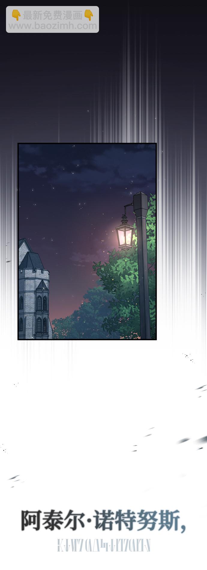 [第32话] 阿泰尔·诺特努斯28