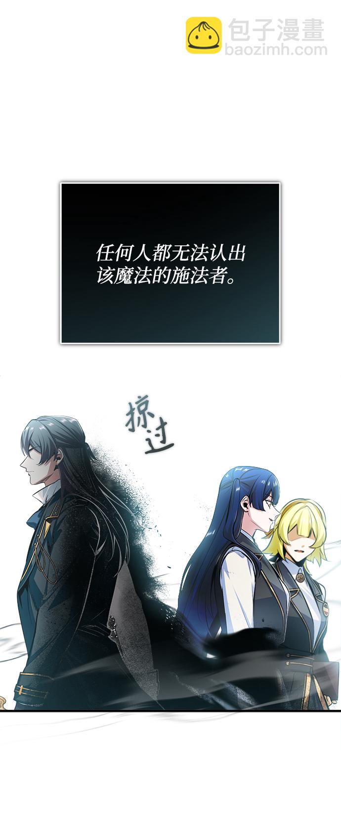 [第32话] 阿泰尔·诺特努斯31
