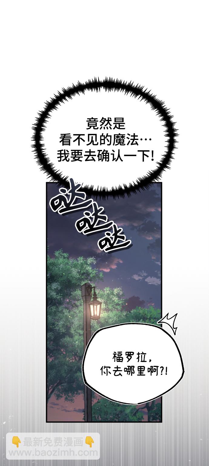 [第32话] 阿泰尔·诺特努斯35