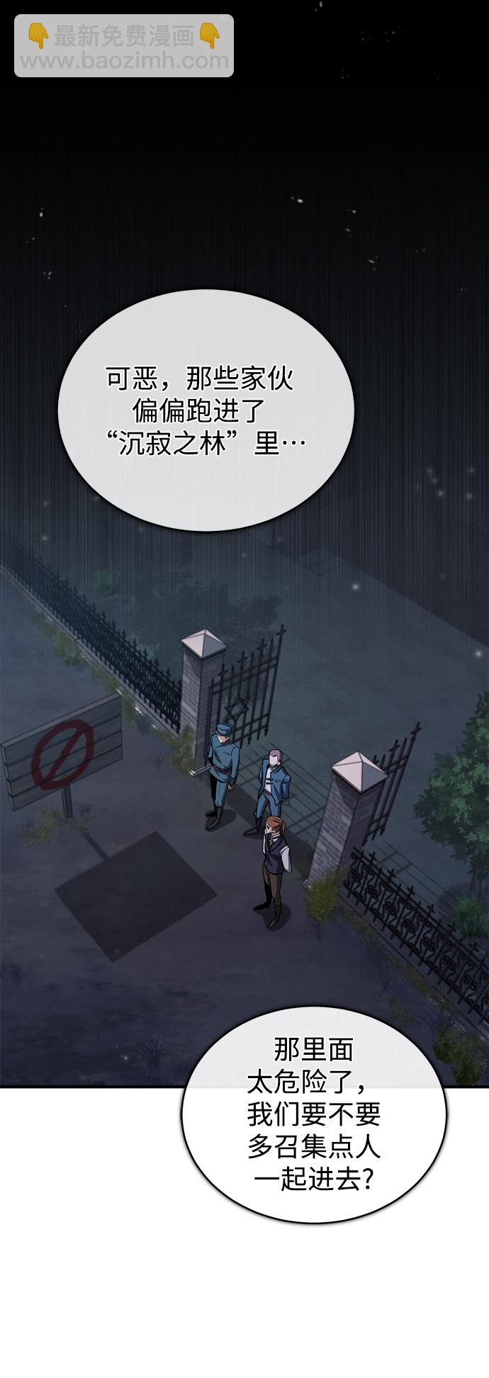 [第32话] 阿泰尔·诺特努斯37
