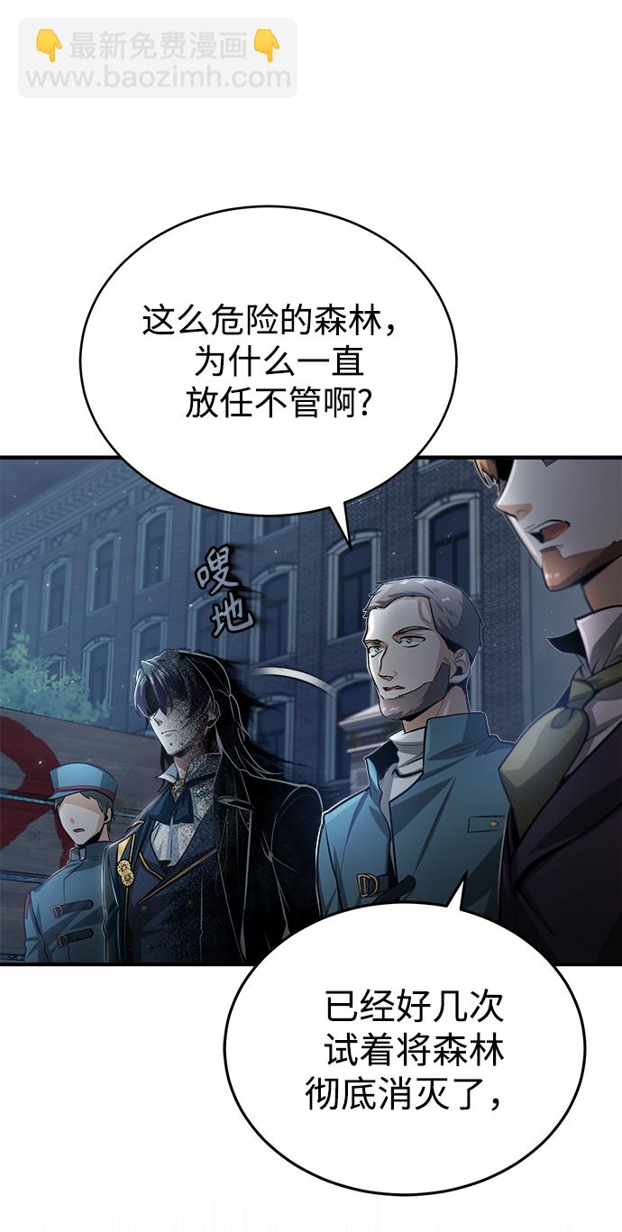 [第32话] 阿泰尔·诺特努斯38
