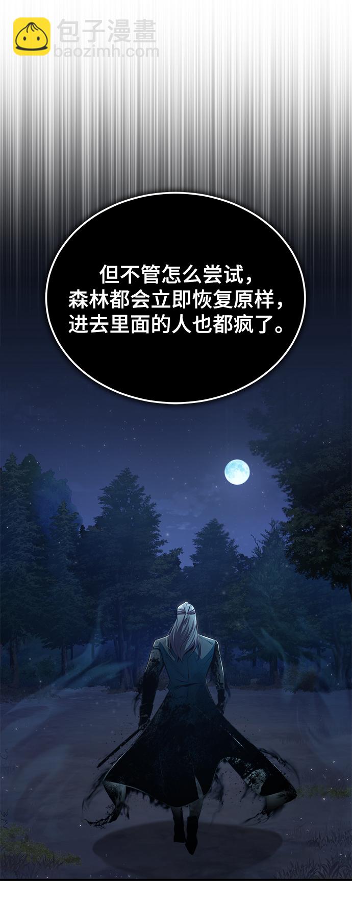[第32话] 阿泰尔·诺特努斯39
