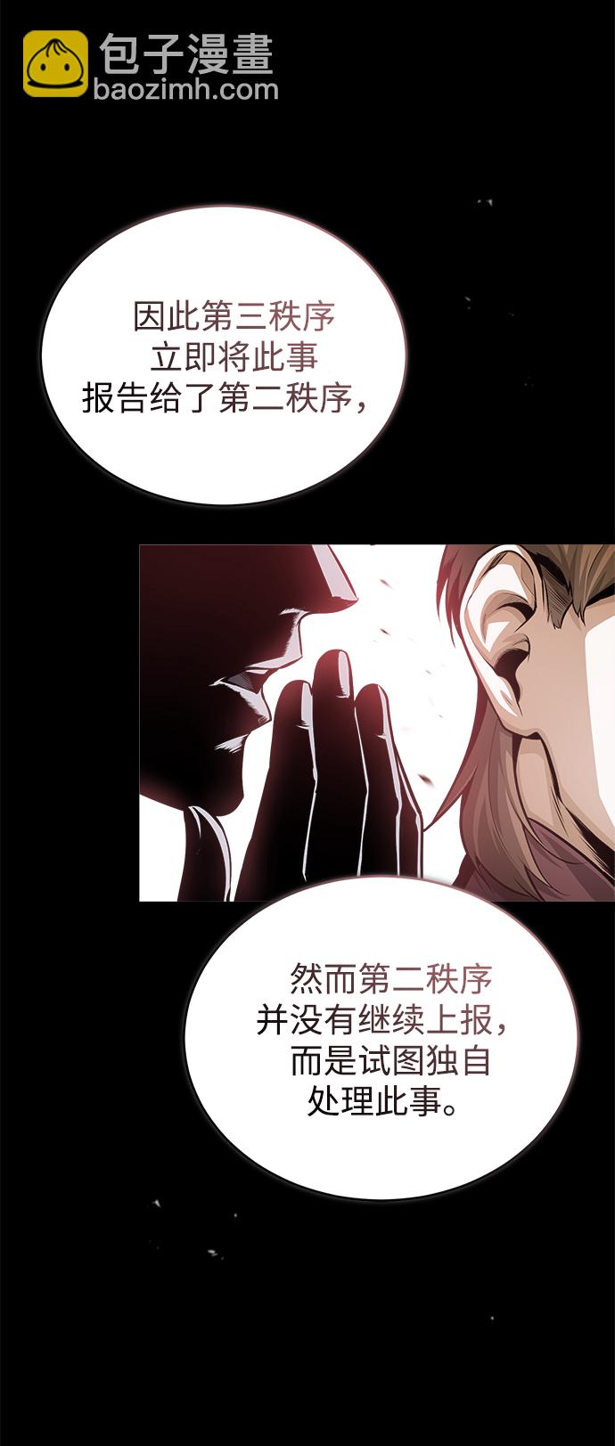 [第32话] 阿泰尔·诺特努斯4