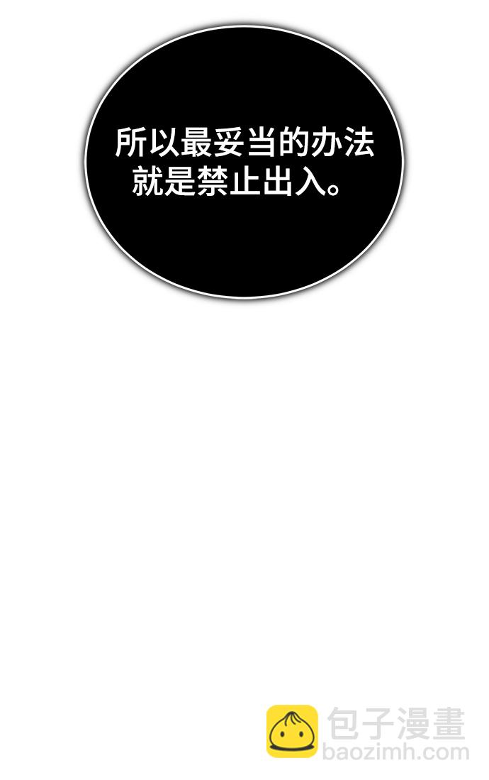 [第32话] 阿泰尔·诺特努斯40