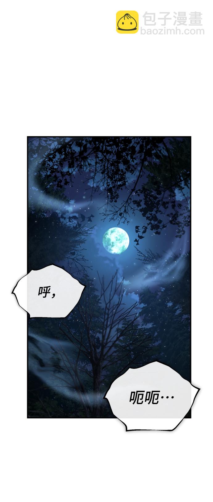 [第32话] 阿泰尔·诺特努斯41