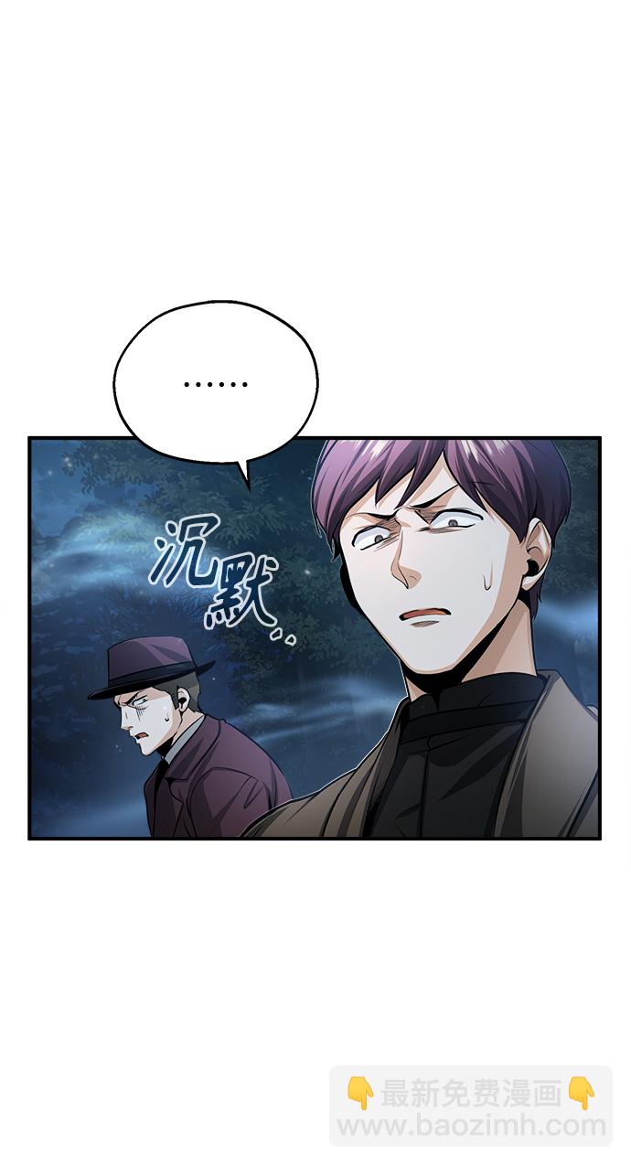 [第32话] 阿泰尔·诺特努斯45