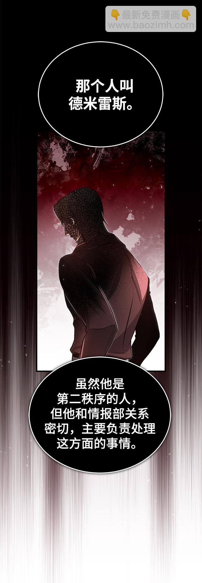 [第32话] 阿泰尔·诺特努斯5