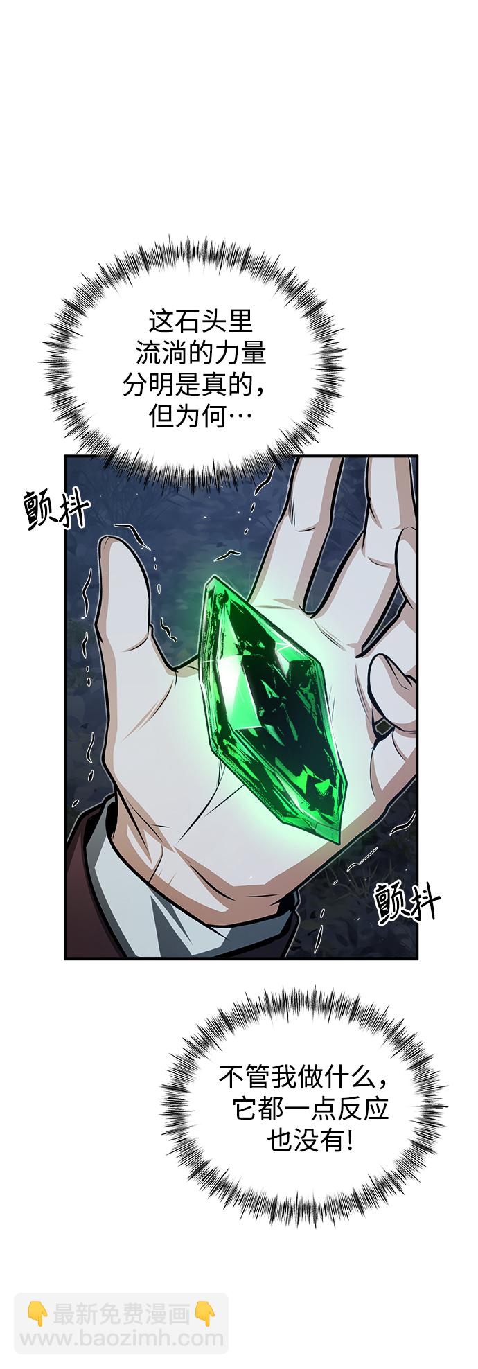 [第32话] 阿泰尔·诺特努斯51