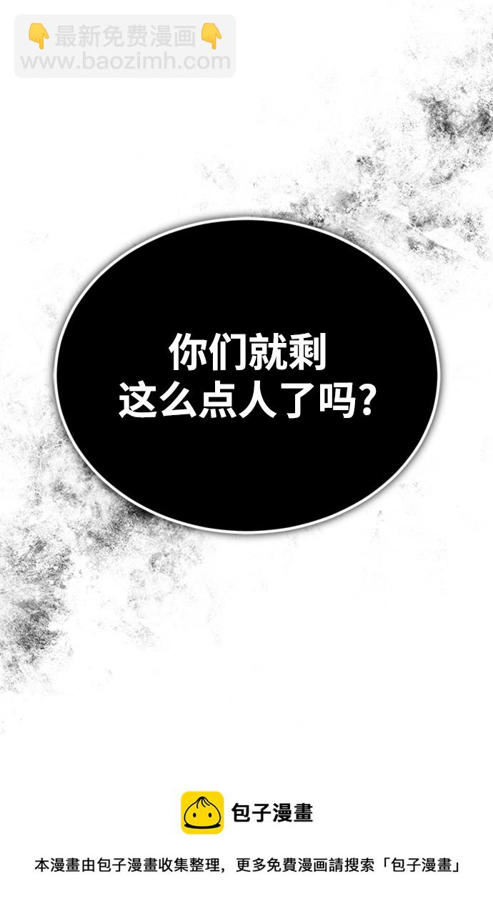 [第32话] 阿泰尔·诺特努斯53