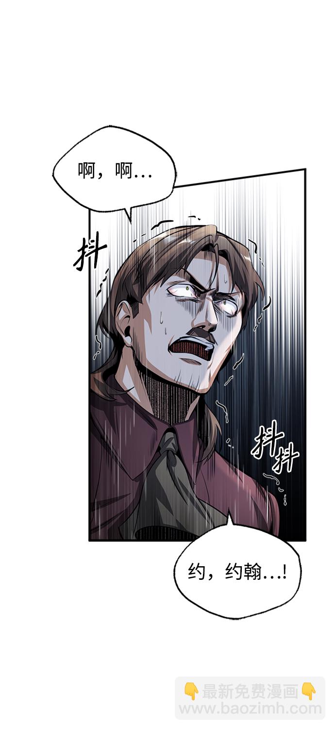 [第32话] 阿泰尔·诺特努斯55