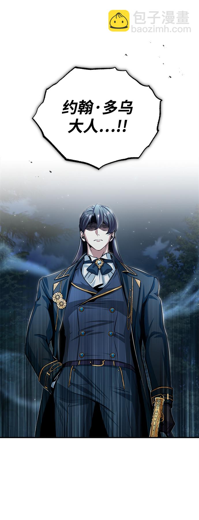 [第32话] 阿泰尔·诺特努斯56
