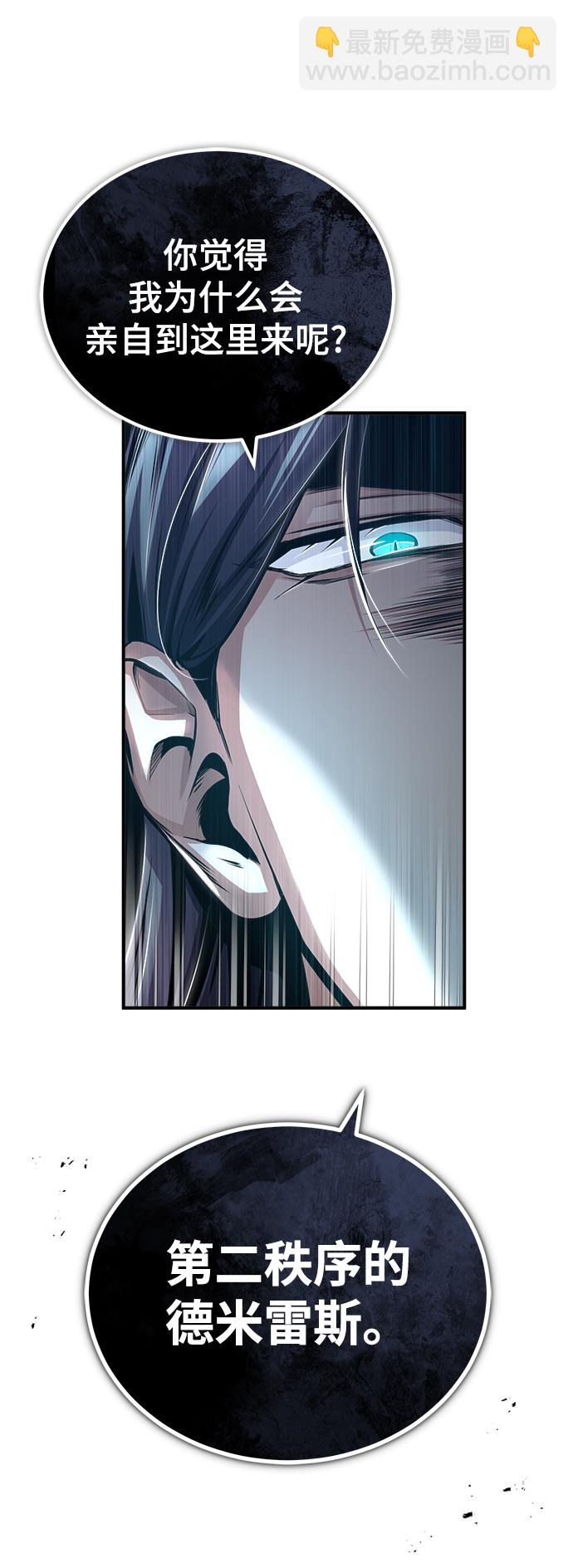[第32话] 阿泰尔·诺特努斯57