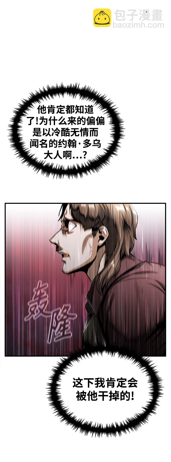 [第32话] 阿泰尔·诺特努斯58