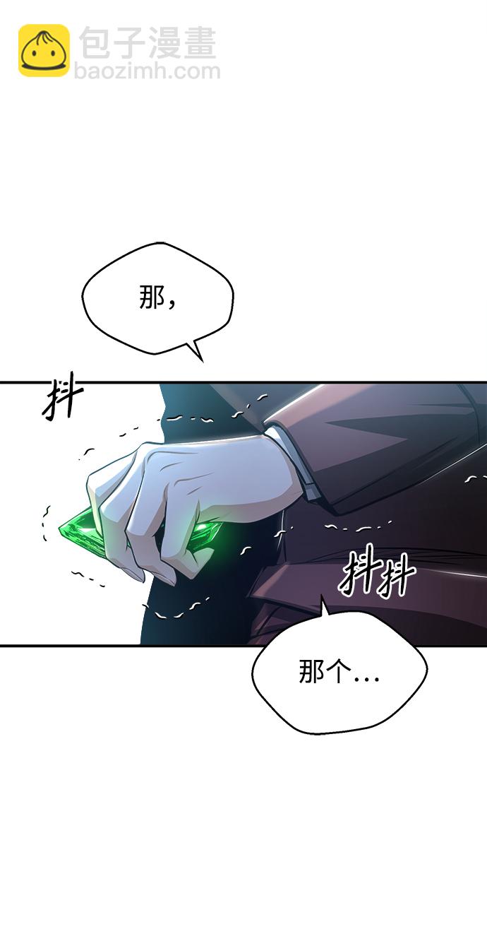 [第32话] 阿泰尔·诺特努斯59