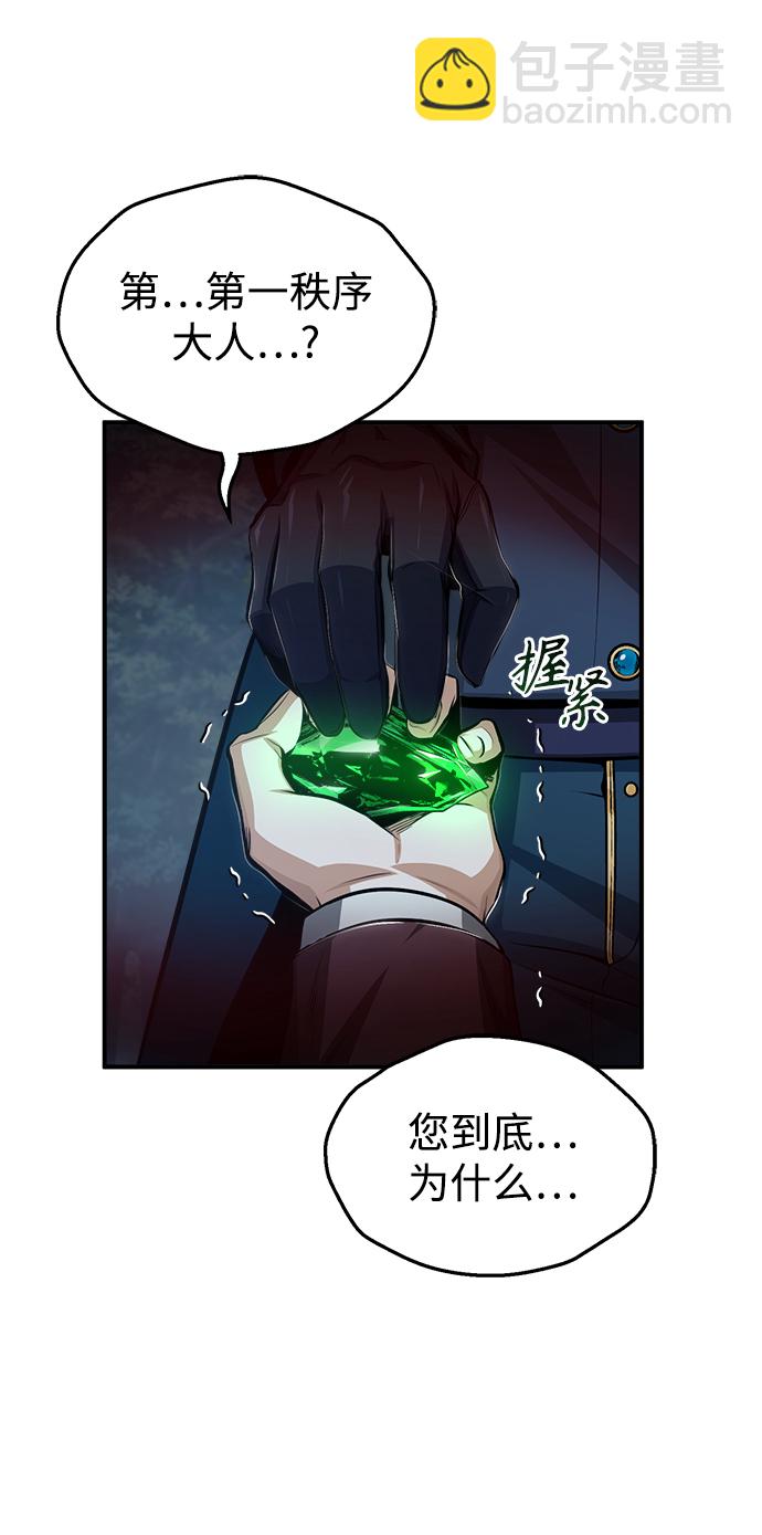 [第32话] 阿泰尔·诺特努斯65