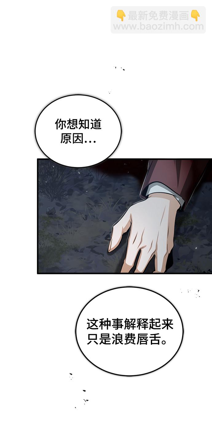 [第32话] 阿泰尔·诺特努斯68