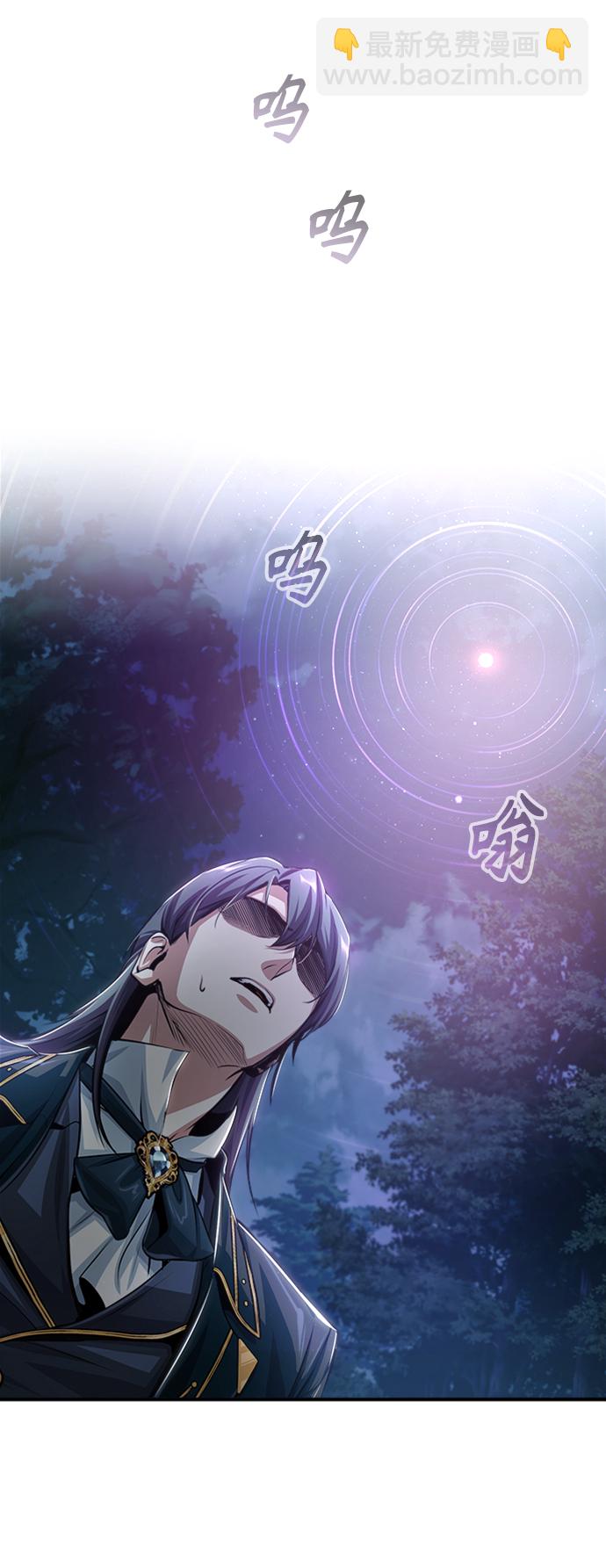 [第32话] 阿泰尔·诺特努斯73