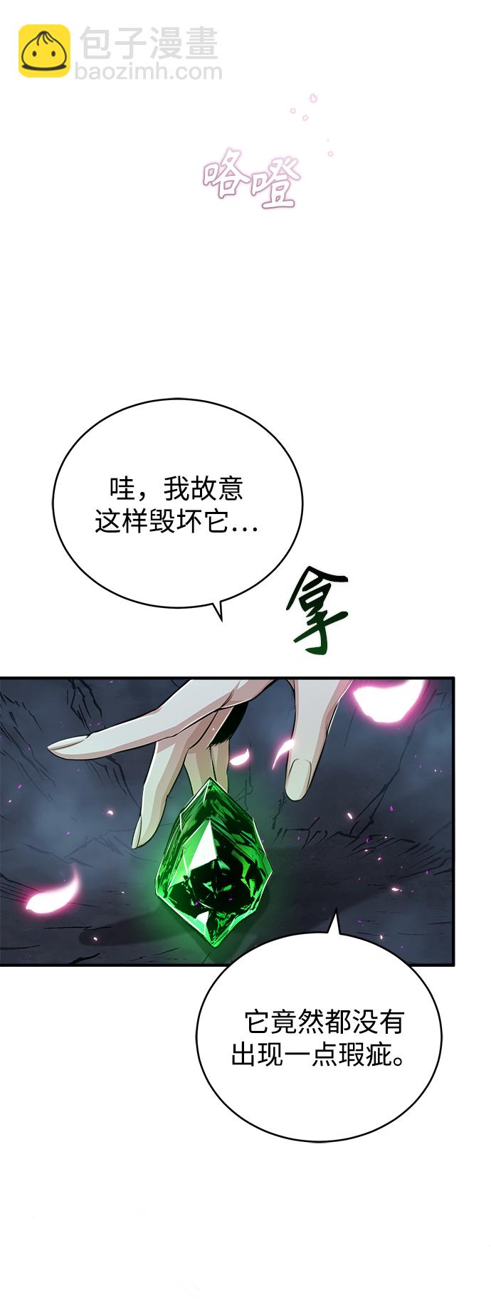 [第32话] 阿泰尔·诺特努斯82