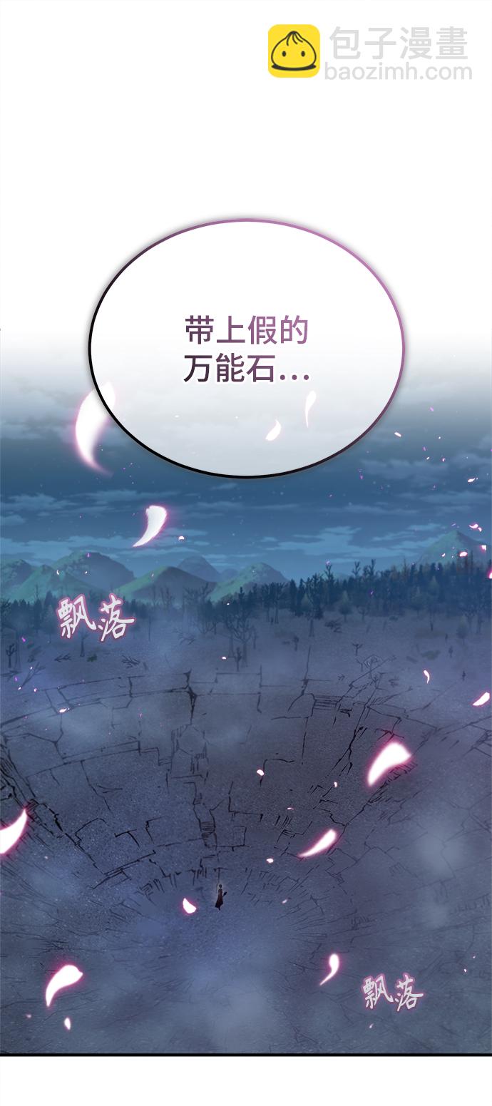 [第33话] 陷阱1