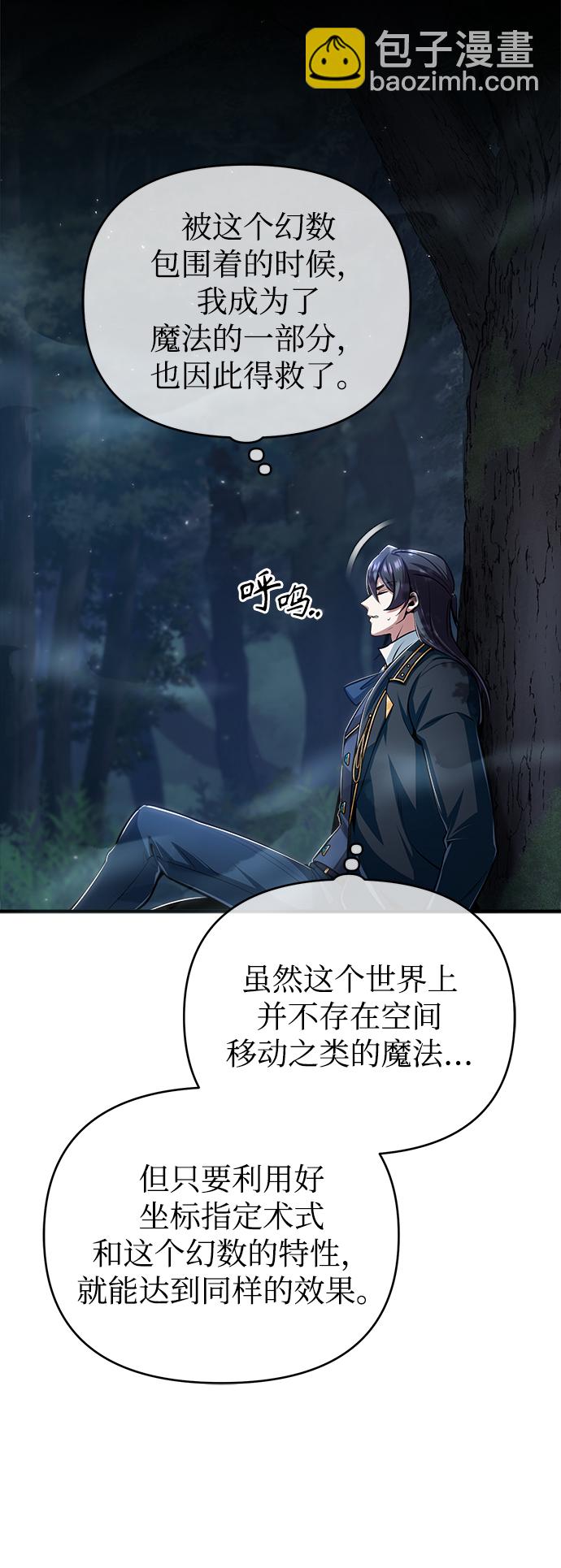 [第33话] 陷阱13