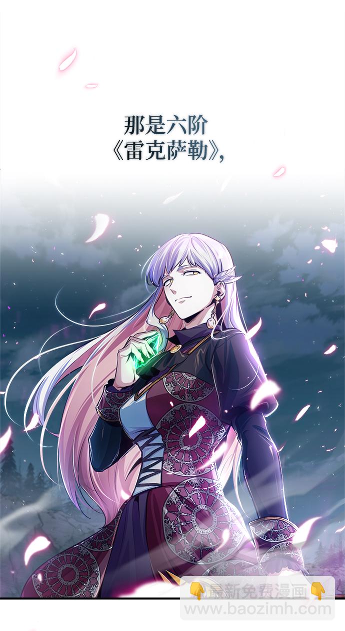[第33话] 陷阱14