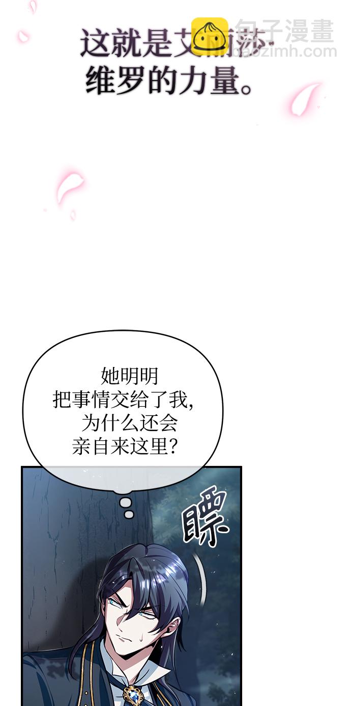 [第33话] 陷阱15
