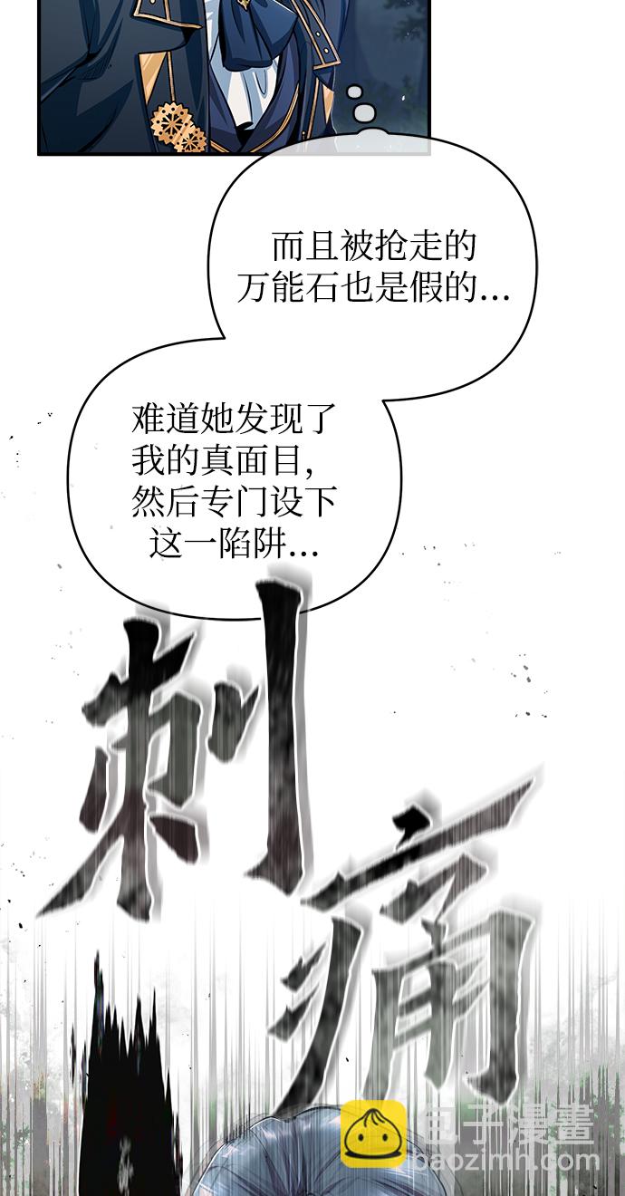 [第33话] 陷阱16