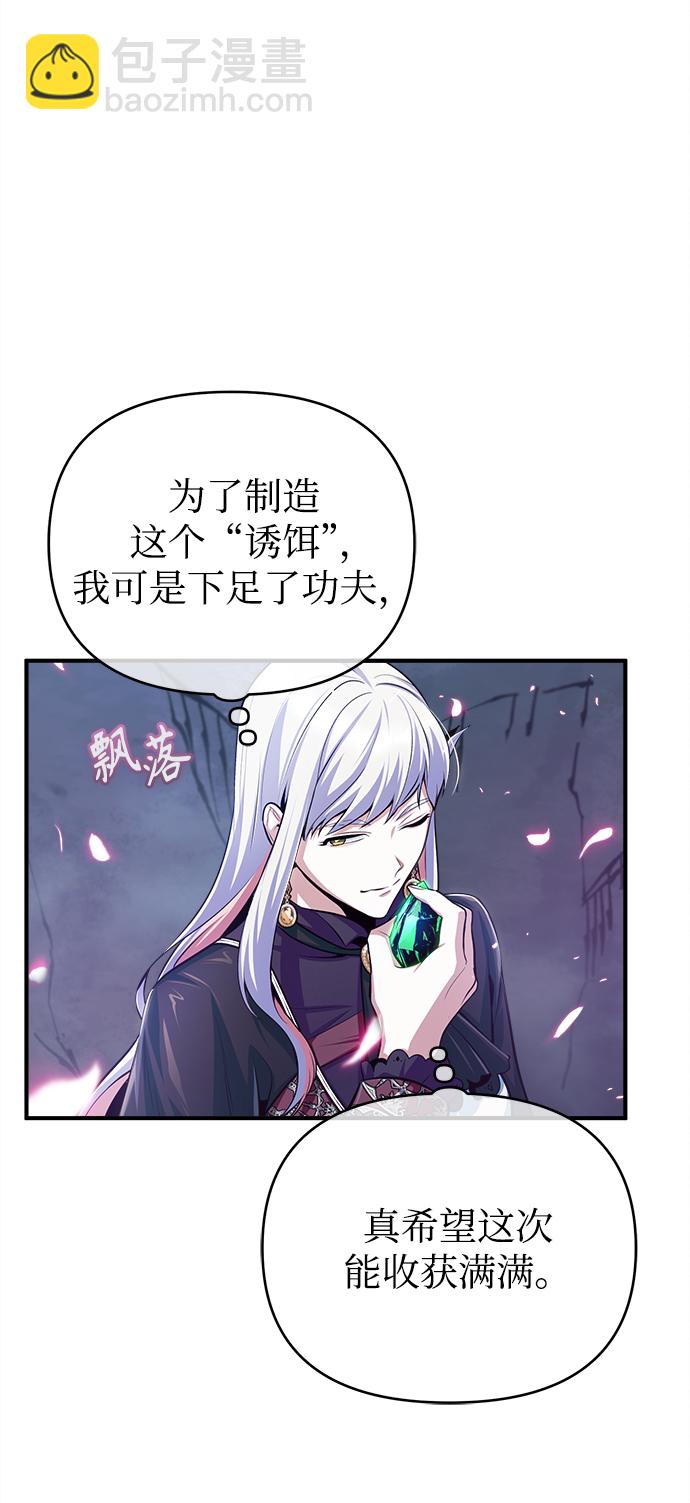 [第33话] 陷阱2