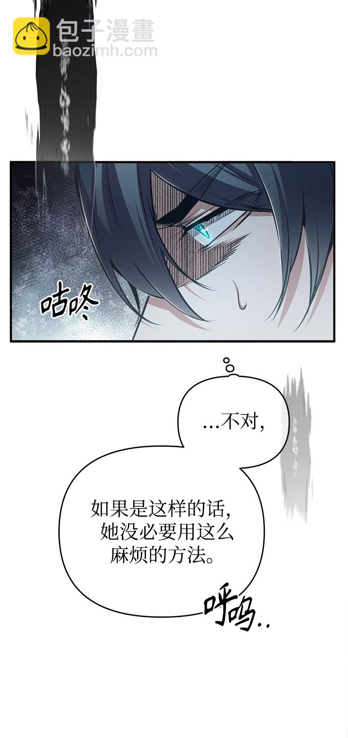 [第33话] 陷阱20