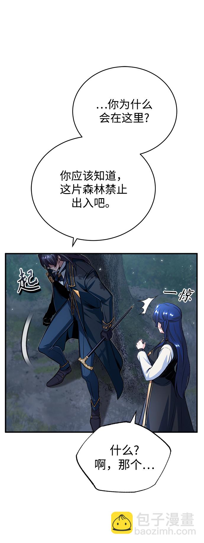 [第33话] 陷阱26