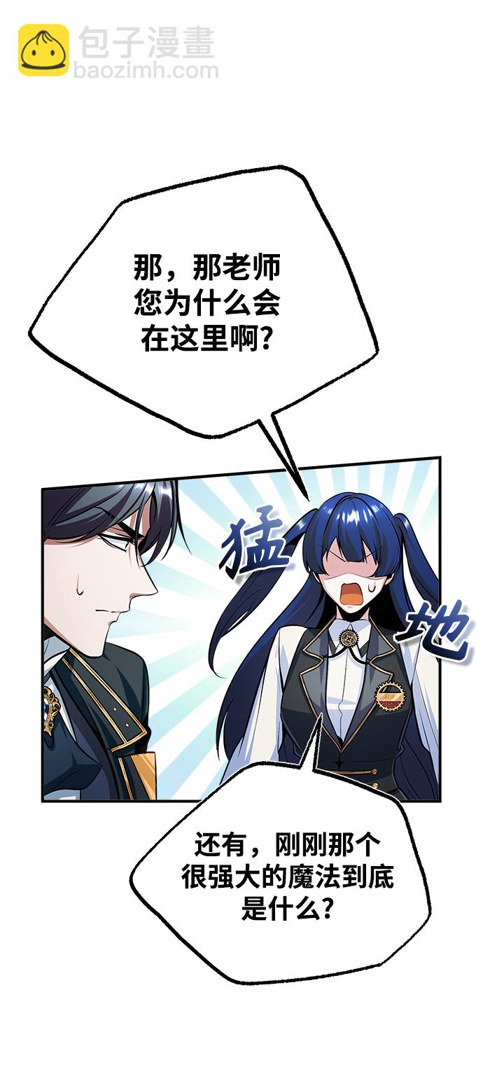 [第33话] 陷阱27