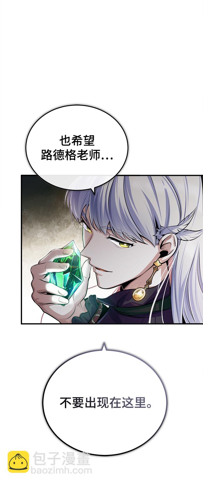 [第33话] 陷阱3