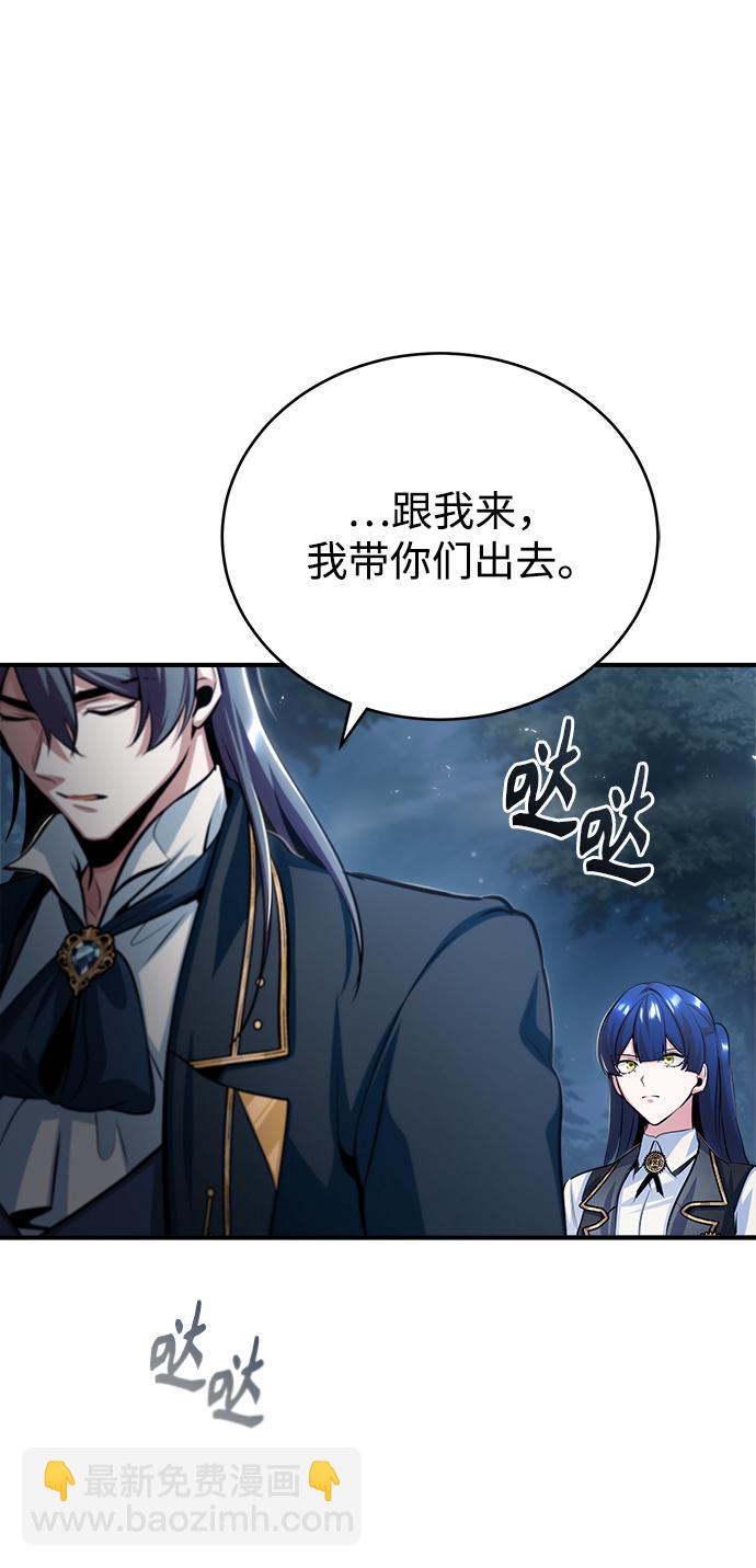 [第33话] 陷阱33