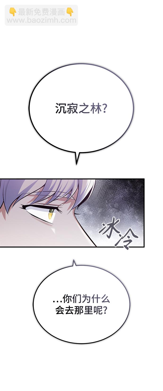 [第33话] 陷阱40