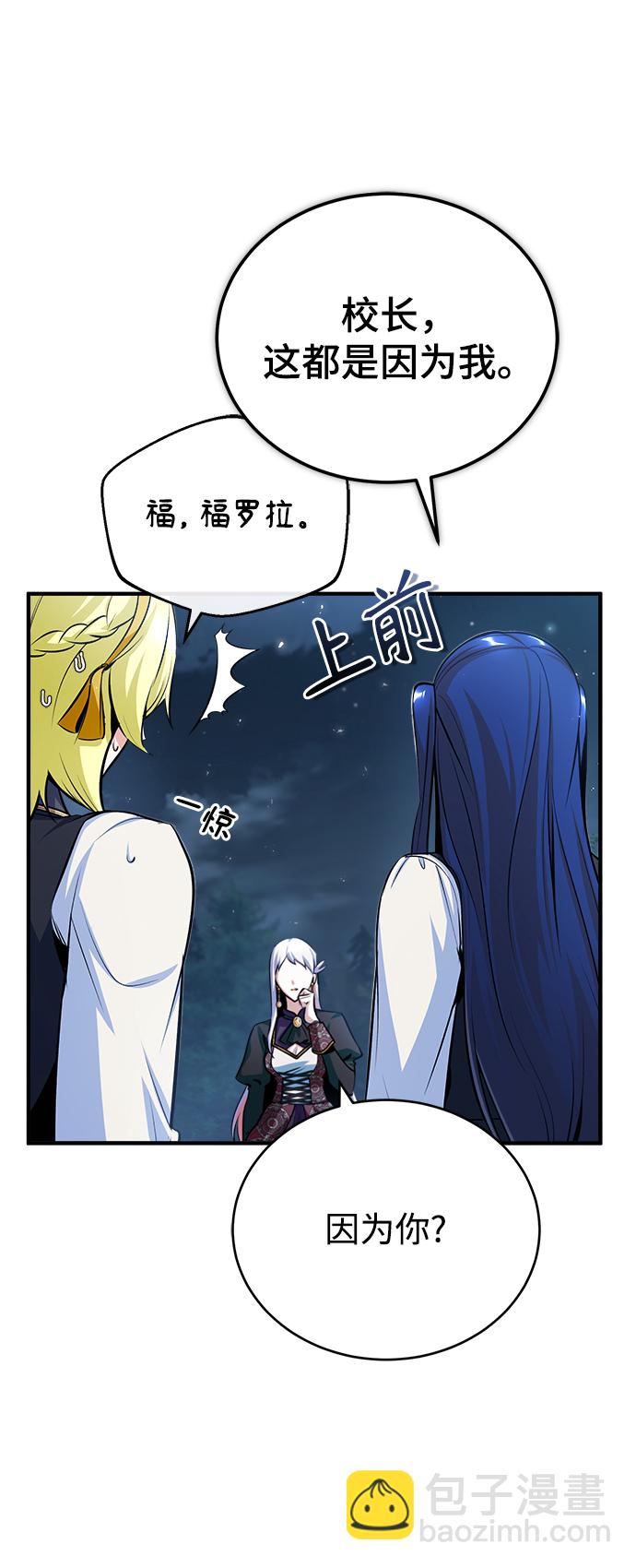 [第33话] 陷阱41